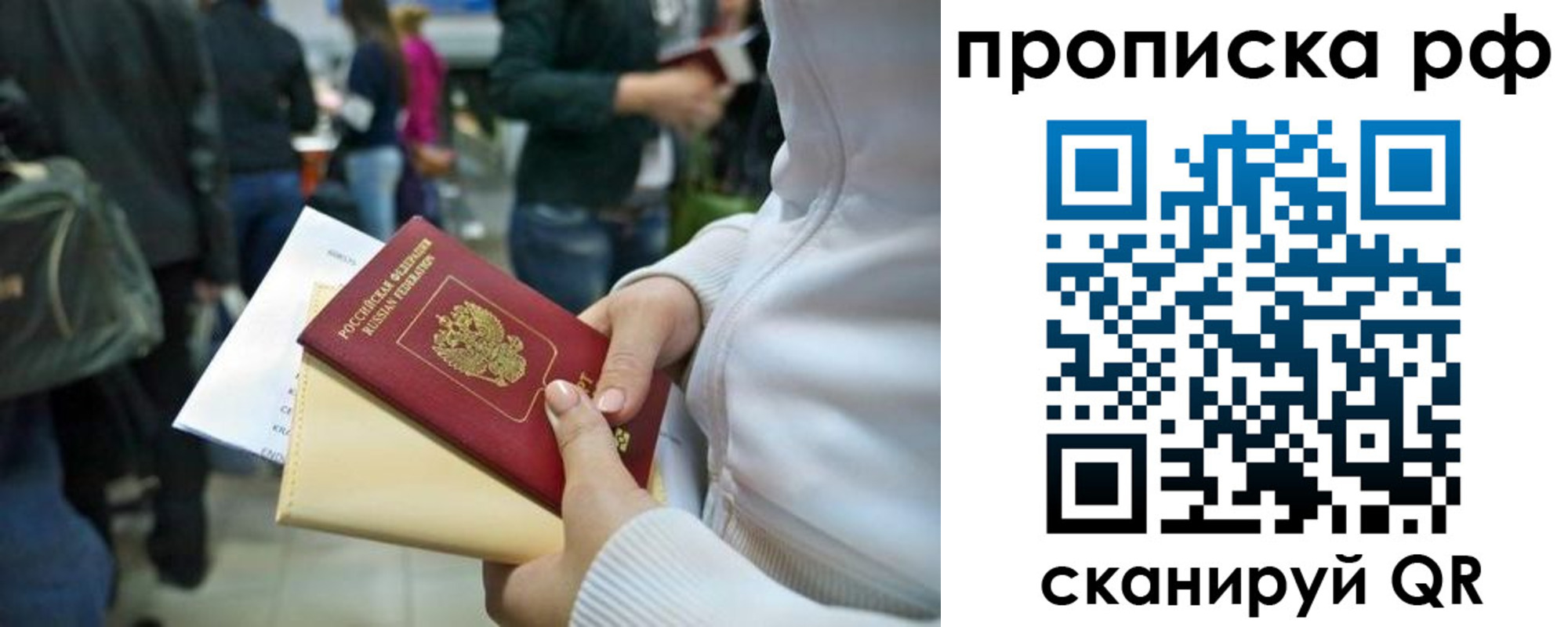 прописка в квартире в Бутурлиновке