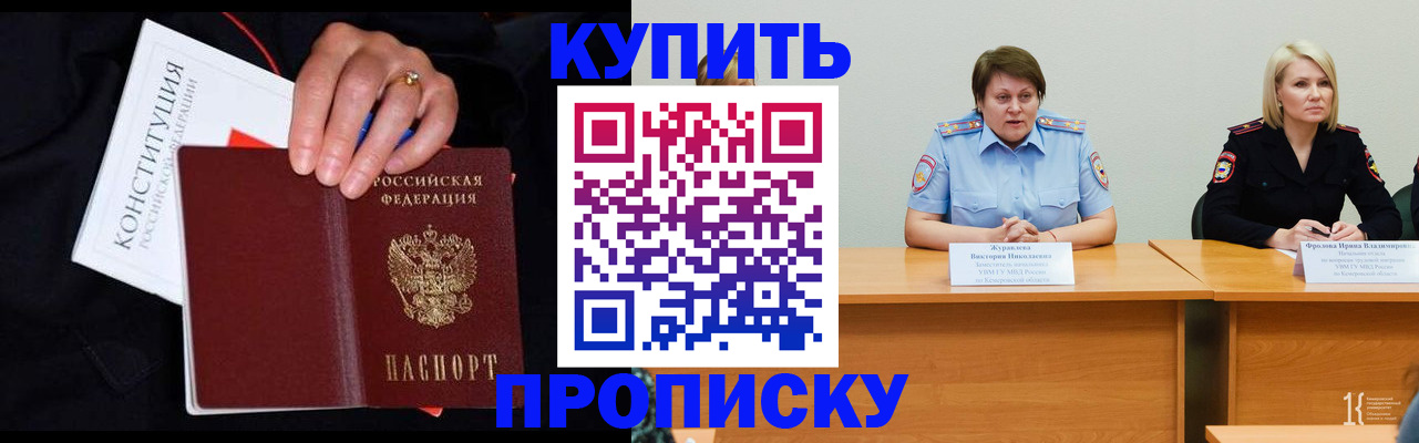 прописка от собственника в Бутурлиновке