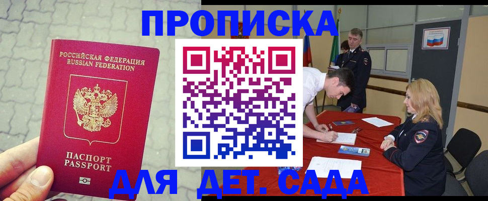прописка от собственника в Бутурлиновке