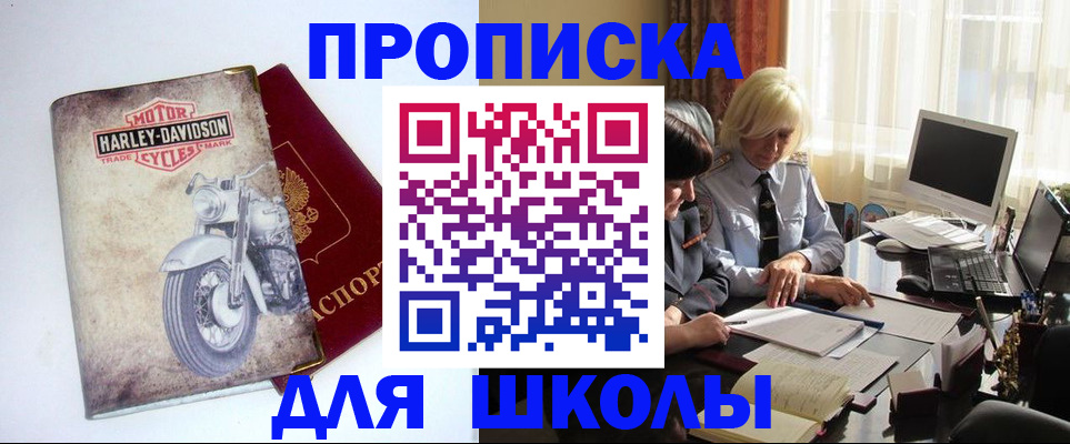 прописка штамп в Бутурлиновке